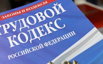 Юрист по трудовым спорам